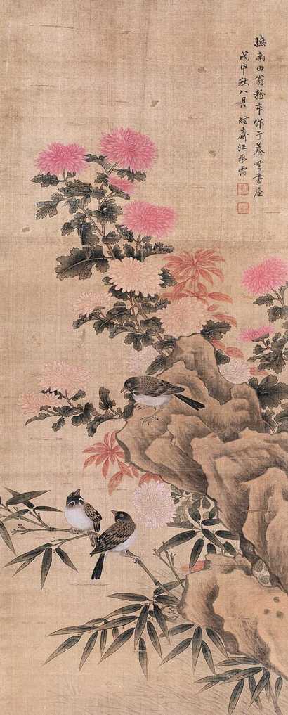 汪承霈 1788年作 菊雀图 立轴
